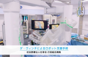 下部消化管　ダ・ヴィンチによるロボット支援手術について 2 （動画）
